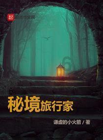 逃离野鸡森林