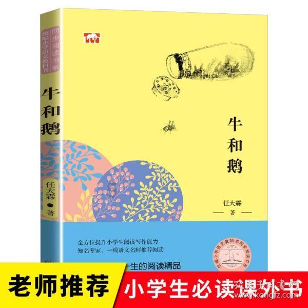 救援受困的小偷