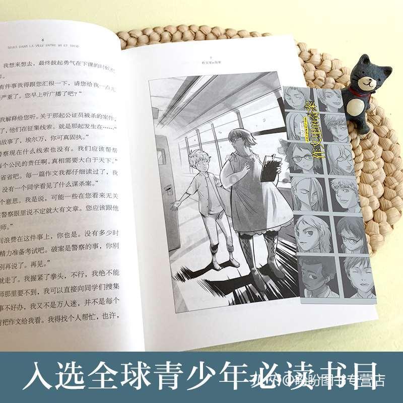 逃出诡异庄园